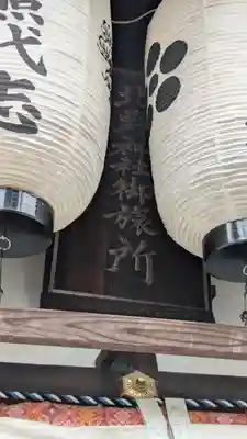 北野神社御旅所・神輿岡神社（北野天満宮境外末社）(京都府)