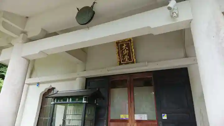 願成就院のその他建物