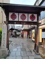 法善寺の御朱印