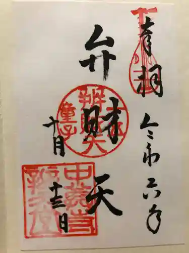 中尊寺(岩手県)