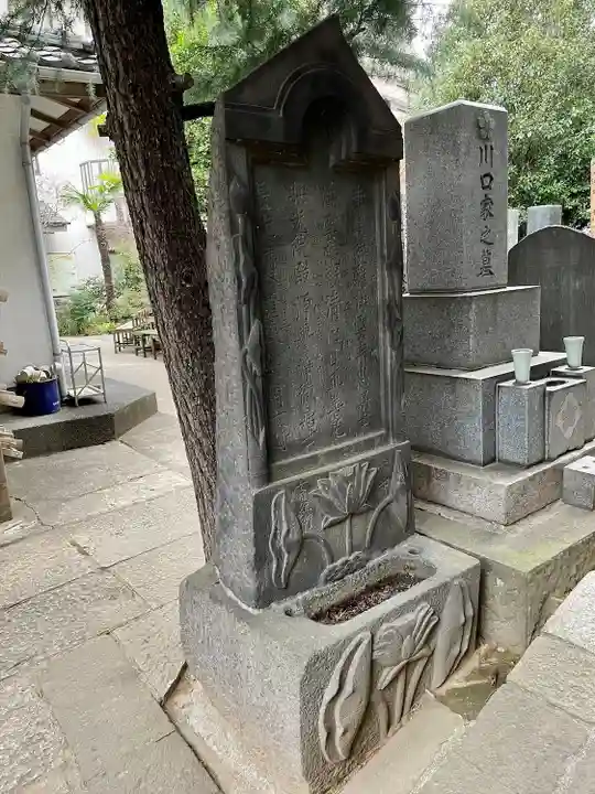 定泉寺(東京都)