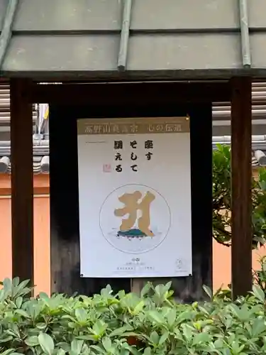 藤次寺のその他建物