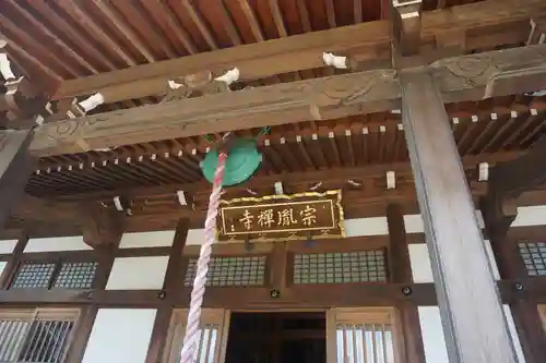 宗胤寺のその他建物