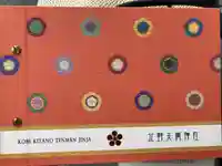 北野天満神社(兵庫県)