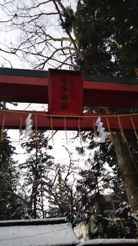 伊佐須美神社のその他建物