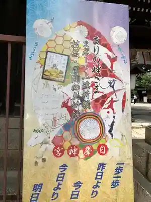 白峯神宮(京都府)
