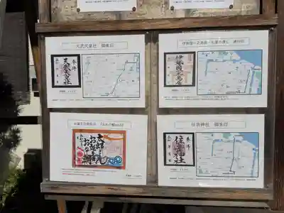 桑名宗社（春日神社）(三重県)