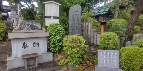 羊神社(愛知県)