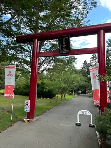 多賀神社の鳥居