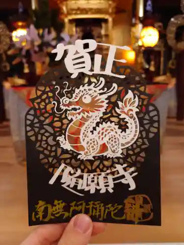 隨願寺(三重県)