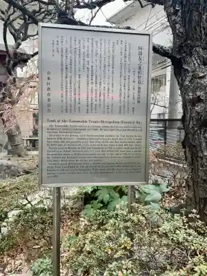 梅林寺(東京都)