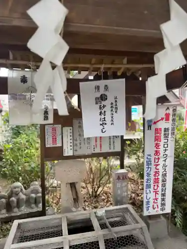 大島稲荷神社の{uncategorized: "未分類", other: "その他", undefined: "問題あり", building: "その他建物", grave: "お墓", sacred_gate: "鳥居", guardian: "狛犬", statue: "像", buddha: "仏像", history: "歴史", nature: "自然", garden: "庭園", animal: "動物", pagoda: "塔", temizu: "手水舎", mountain_gate: "山門・神門", sanctuary: "本殿・本堂", subordinate: "末社・摂社", art: "芸術", scenery: "景色", jizo: "地蔵", ema: "絵馬", goshuin: "御朱印", omikuji: "おみくじ", items: "授与品その他", amulet: "お守り", goshuincho: "御朱印帳", eats: "食事", festival: "お祭り", votive_dance: "神楽", shichigosan: "七五三参", wedding: "結婚式", experience: "体験その他", initially: "初詣", around: "周辺", anti_infection: "感染症対策"}