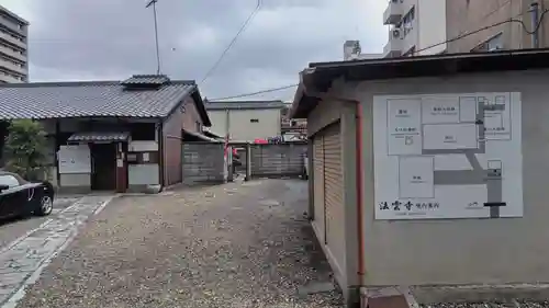 法雲寺(京都府)