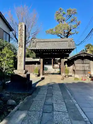 幸國寺(東京都)