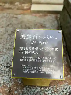 河口浅間神社(山梨県)