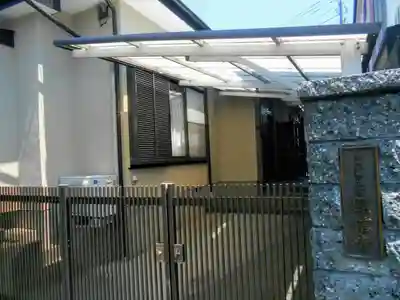 顕信寺のその他建物