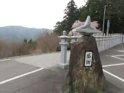 焼山寺(徳島県)