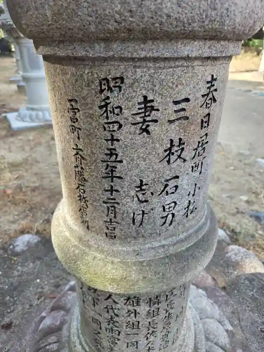 賀茂春日神社(山梨県)