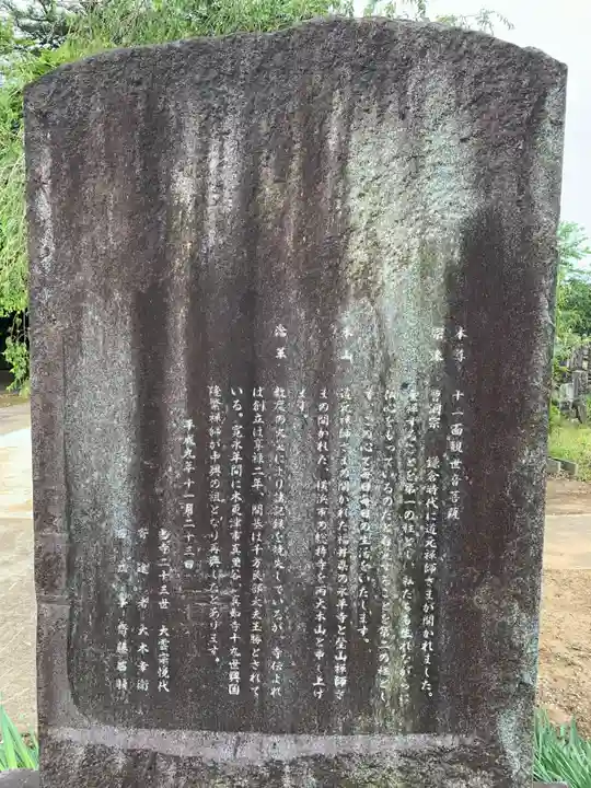 宗龍寺(千葉県)