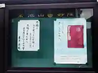 妙隆寺(大阪府)