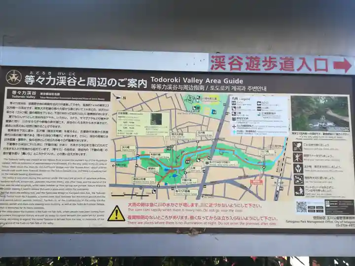 明王院(満願寺別院)の歴史