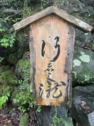 崇道神社(京都府)