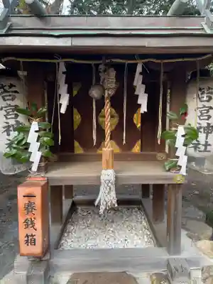 山王神社(京都府)