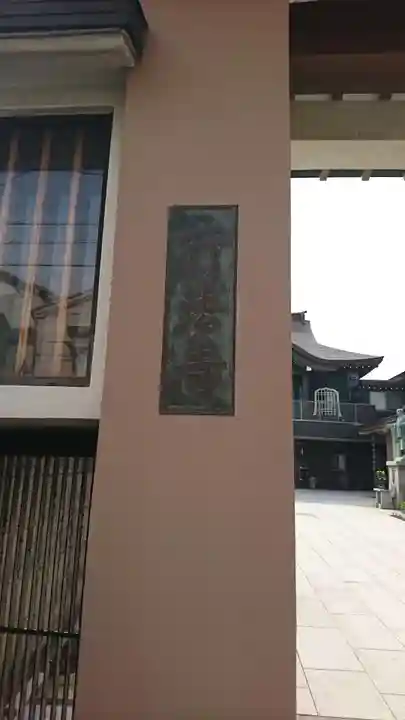 行法寺のその他建物