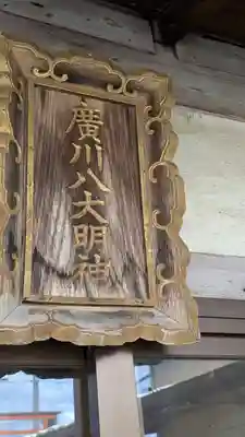 白龍王院(滋賀県)