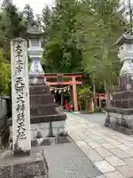 天河大辨財天社(奈良県)