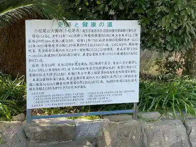 大興寺(香川県)