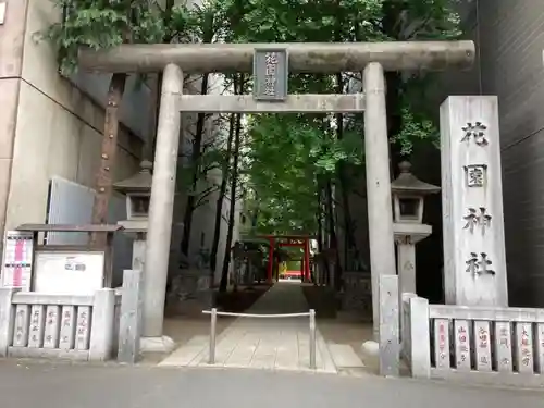花園神社の鳥居