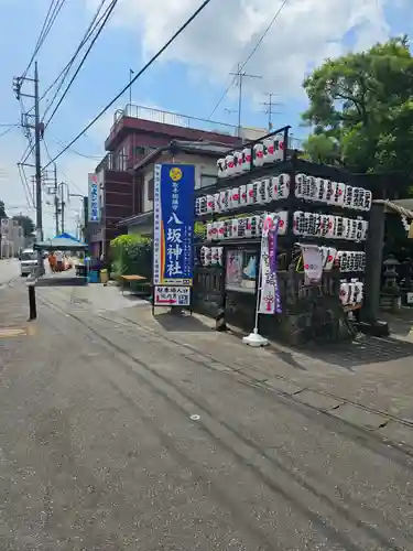 取手八坂神社(茨城県)