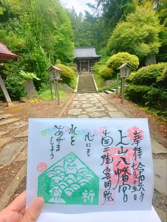 上山八幡宮(宮城県)