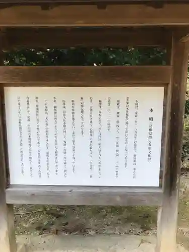 高野宮(内神社)の歴史