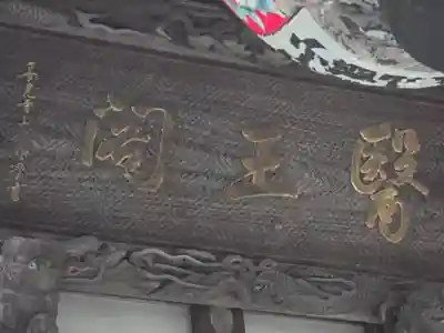 薬師庵(長野県)