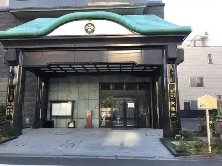 大徳院のその他建物