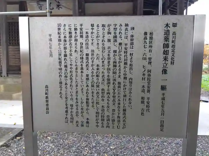 来光寺(滋賀県)