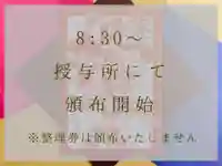 開成山大神宮(福島県)