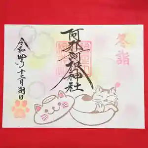 阿邪訶根神社(福島県) 2022年12月01日(木)〜(2022年12月14日(水) 20時24分48秒投稿)