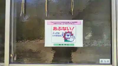 穂別神社(北海道)