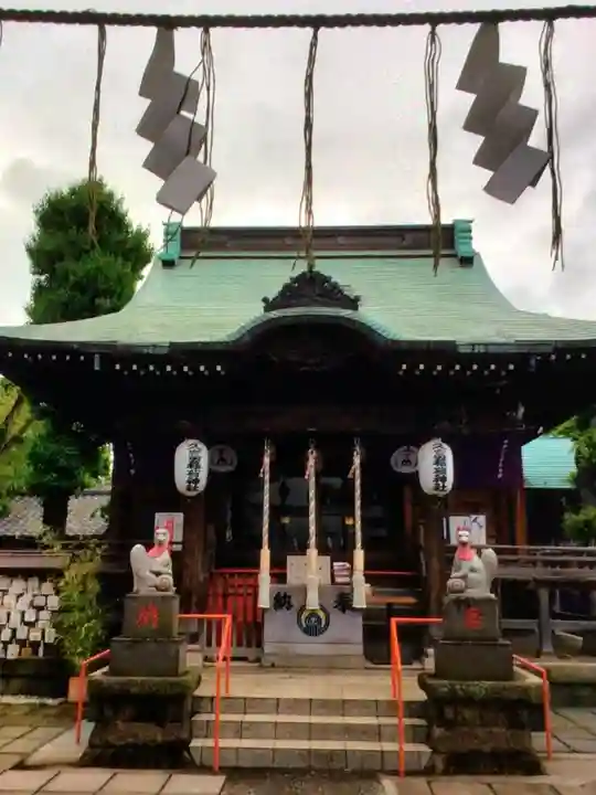 久富稲荷神社(東京都)
