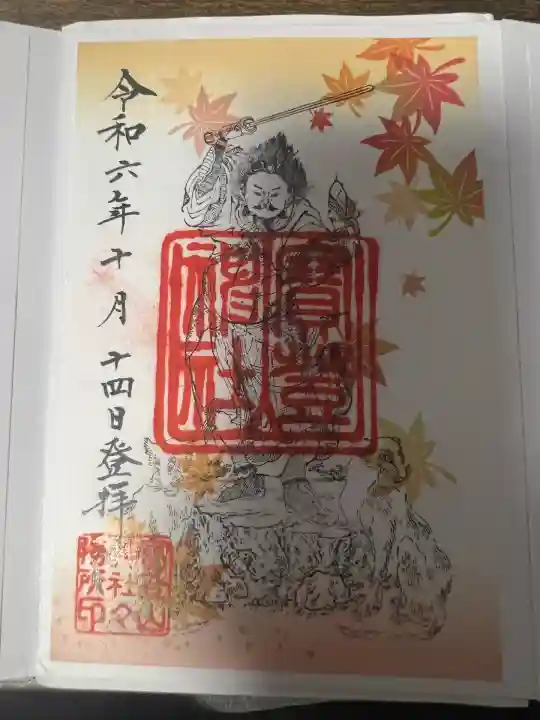 宝登山神社(埼玉県)