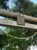 柿木沢星宮神社の{uncategorized: "未分類", other: "その他", undefined: "問題あり", building: "その他建物", grave: "お墓", sacred_gate: "鳥居", guardian: "狛犬", statue: "像", buddha: "仏像", history: "歴史", nature: "自然", garden: "庭園", animal: "動物", pagoda: "塔", temizu: "手水舎", mountain_gate: "山門・神門", sanctuary: "本殿・本堂", subordinate: "末社・摂社", art: "芸術", scenery: "景色", jizo: "地蔵", ema: "絵馬", goshuin: "御朱印", omikuji: "おみくじ", items: "授与品その他", amulet: "お守り", goshuincho: "御朱印帳", eats: "食事", festival: "お祭り", votive_dance: "神楽", shichigosan: "七五三参", wedding: "結婚式", experience: "体験その他", initially: "初詣", around: "周辺", anti_infection: "感染症対策"}