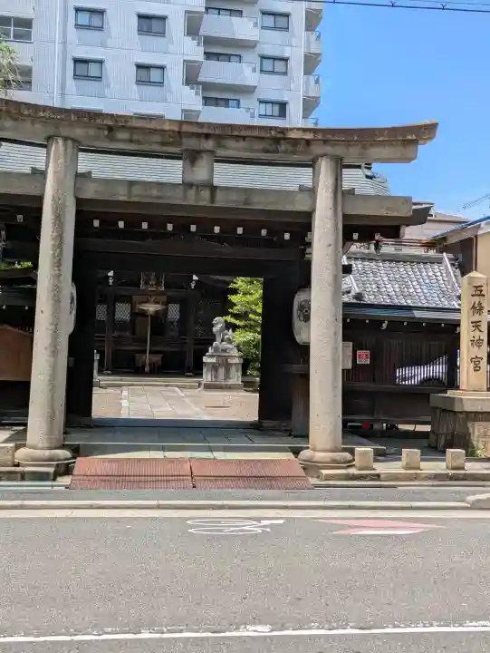 五條天神宮の{uncategorized: "未分類", other: "その他", undefined: "問題あり", building: "その他建物", grave: "お墓", sacred_gate: "鳥居", guardian: "狛犬", statue: "像", buddha: "仏像", history: "歴史", nature: "自然", garden: "庭園", animal: "動物", pagoda: "塔", temizu: "手水舎", mountain_gate: "山門・神門", sanctuary: "本殿・本堂", subordinate: "末社・摂社", art: "芸術", scenery: "景色", jizo: "地蔵", ema: "絵馬", goshuin: "御朱印", omikuji: "おみくじ", items: "授与品その他", amulet: "お守り", goshuincho: "御朱印帳", eats: "食事", festival: "お祭り", votive_dance: "神楽", shichigosan: "七五三参", wedding: "結婚式", experience: "体験その他", initially: "初詣", around: "周辺", anti_infection: "感染症対策"}
