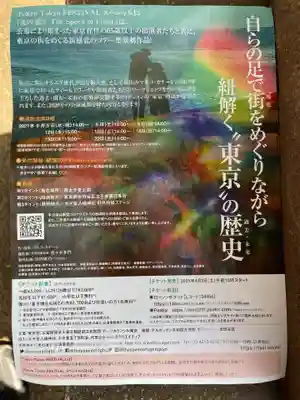 太子堂八幡神社の授与品その他