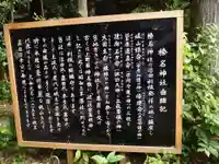 榛名神社の歴史