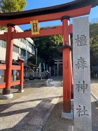 岐阜信長神社（橿森神社境内摂社）の鳥居