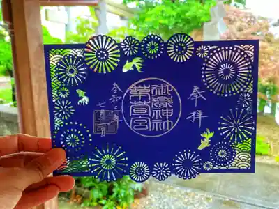 切り絵御朱印「夏」