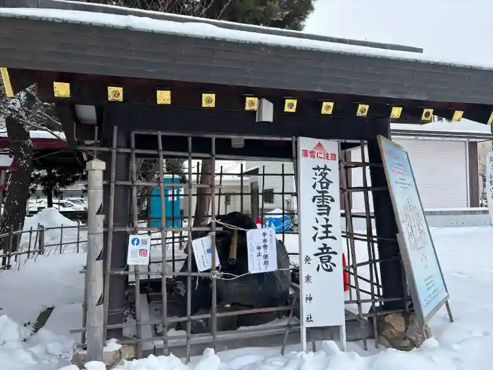 発寒神社(北海道)